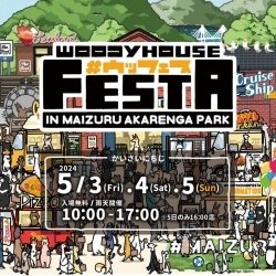 【舞鶴】WOODYHOUSE FESTA（ウッフェス）