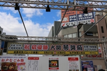 松戸駅西口には大断幕が掲げられていました。