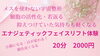 こちらもお試しで小顔に「5月18日（日）12時30分から開始のイベントのお知らせinイズミヤショッピングセンター六地蔵店」
