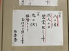 「今日は昨日の振替でお休みをしています」