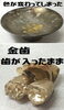 「(o･∀･)bﾞね～ね～これ売れる？貴金属①　」