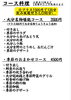 おまかせコース「最大9名までOK！宴会テーブルでコース料理＆飲み放題🍻【明石 鍛冶屋町 元板前の居酒屋 和食 ガッツリ飯 美味い おおいた冠地どり 大分料理 唐揚げ 焼鳥 おすすめ 黒毛和牛 スパイスカレー 和食 麻婆豆腐 ひとり飲み 宴会 ⠀】」