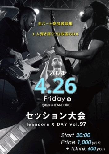 【4/26】Jeandore X DAY! v.97