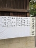 「🌸穂積地蔵祭（ ほづみじぞうさい ）🌸」