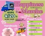 【4/20】Happiness Marche in 伊予市しおさい公園