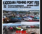 Kadogawa Fishing Port Fes