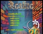 【4/21】Realize Vol.10 CB COMPANY 20th ANNIVERSARY