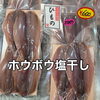 「岩船産コシヒカリ完売致しました」