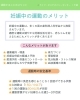 「妊娠中に整体は受けていいの？千歳市の整体院が解説」