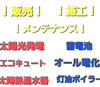 株式会社MSMにお任せ下さい💪「日々の光熱費削減を改めて考えてみましょ～🎵」