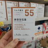 「咳が止まらない漢方は不味そうそんな方に、錠剤タイプの漢方もあるって知ってました？」