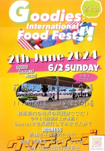 【6月2日】第3回Goodies International Food Fest グッディーズ