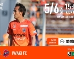 【5/6】愛媛FCホームゲーム VS いわきFC in ニンジニアスタジアム