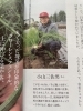 ☆カラフル野菜の小山農園、NHKテキスト『野菜の時間』に登場