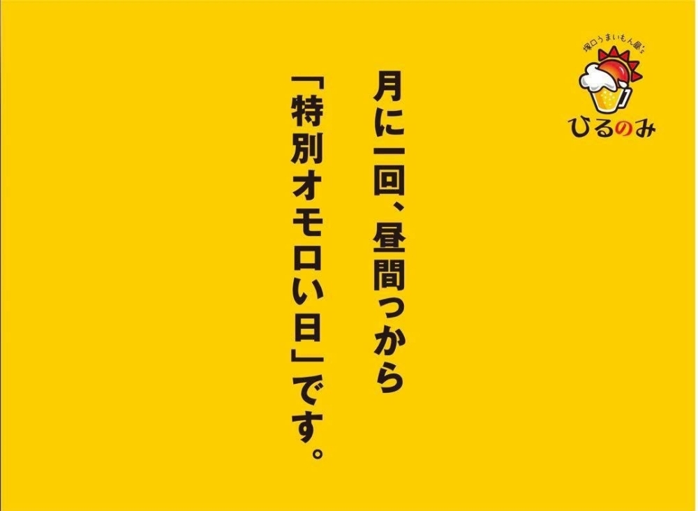 塚口笑店街 ひるのみ まいぷれ 尼崎市 塚口笑店街 ひるのみ まいぷれ 尼崎市