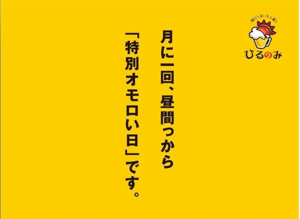 塚口笑店街 ひるのみ まいぷれ 尼崎市