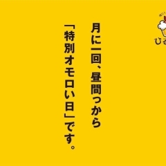 塚口笑店街　ひるのみ