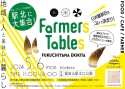 【福知山市】Farmerstables　FUKUCHIYAMA EKIKITA