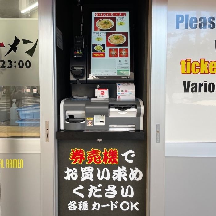 佐世保市常磐町 マル葉ラーメン でランチ 佐世保のランチおすすめ店 まいぷれ 佐世保 佐世保市常磐町 マル葉ラーメン でランチ 佐世保のランチおすすめ店 まいぷれ 佐世保