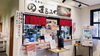 当店は、1Fのお食事処「招竹梅」に店を構えています「当店が店を構える「道の駅たちばな」では、四季折々の旬な地元食材に一年中出会えます🌸🌿🍁❄️」
