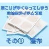 湿布「肩こりが辛くなってしまう﻿ 逆効果アイテム３選﻿ その①﻿【豊明市前後駅からすぐの鍼灸院】」