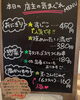 「4月22日（火曜日）本日も元気にオープンです🍙✨️‼️『焼き海苔とろろ味噌汁』が新登場です✨️【福島と青森の美味しい食材を使ったおにぎり屋にこまる】」