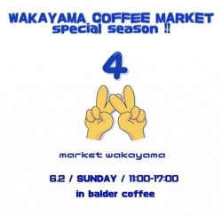 4周年記念　WAKAYAMA COFFEE MARKET 2024