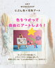 「一之江で開催「じぶん色×花色アート」ドライフラワーと「じぶん色」でキャンバスに彩ろう！【ColoRTerrace色彩知育小岩教室　野口絵理】」