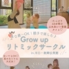 新郷公民館リトミックサークル