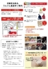 「【新居浜市登り道サンロード】2025年1月26日（日）『百縁笑点街＆さんさん産直市』が開催！」