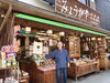 「大人気のオリジナル「寅さん香」★柴又帝釈天門前の草分け『茗荷屋（みょうがや）永井商店』さん♪」