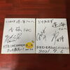 快く書いていただきました。「明日放送」