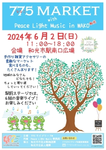 775MARKET with Peace Light Music in WAKO