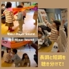 音楽の明暗も楽しみながら聴き分けて!「京都市南区の英語リトミック♪2歳くん、京都駅で外人に英語で話しかけたよ!知らないうちにいっぱい学んでるね【京都市南区&下京区のピアノ・リトミック・英語リトミック・ベビーリトミック】」