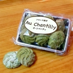 コンキーユ 抹茶 小