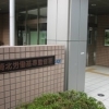 川崎北労働基準監督署