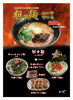 「【担々麺ハーフ新登場】サガテレビUMK48（かちかちグルメ総選挙）」