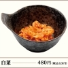 白菜キムチ