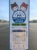 日本海病院→リハビリ病院→いろは蔵→ミライニ「こちら酒田市いろは蔵パーク前停留所…ん!?」
