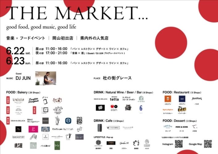 ワインとパンと音楽と！THE MARKET