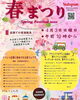 「【西条市小松町新屋敷】アウトドアオアシス石鎚の桜が見頃です！」