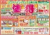 明日はソコラ南行徳にお越しください！「【問題解決】アスファルトシングル専用の下塗り材が完成したので解説します！～外壁塗装専門店のユウマペイント市川店～」
