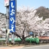 塩江温泉郷