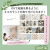 なんと手軽に自宅でDIYできるキットが発売に！「エコカラットで梅雨時期もじめじめしない快適生活！【宮崎市／梅雨／雨漏り修理／防水工事／リクシル】」