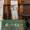 四柱推命・タロット占い　さいたまの母　「占・タラニ２３」