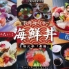 『舞鶴』海鮮丼特集！ 今すぐ食べたいおすすめ海鮮丼6選！