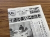 今週は、備北民報さんの右上広告に毎日出てます！「12月13日は、お肉特売デー✨」