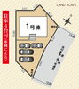 島田市稲荷　限定１棟🏠配置図「【ＮＥＷ✨】島田市稲荷に限定１棟🏠駐車４台🚗第一小徒歩６分・第一中徒歩１０分🏫２階建４ＳＬＤＫ▽インナーバルコニー▽浴室換気乾燥暖房機▽島田市の家探し・土地情報も地域密着の不動産の39へお任せください🐰🏠」
