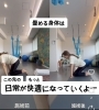 畳める身体で、毎日を快適に♪「歳をとるほど、“畳める身体”が大事になる　-川西、猪名川だ-」