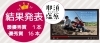 那須塩原の面白キャッチコピー 大賞が決定 くらしの魅力pr活動 きらきらホットなすしおばら 那須塩原市